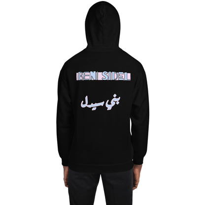 Beni Sidel - Heavy Hoodie Arabic BLack